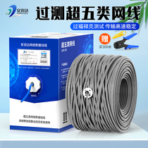 Pure copper super five network cable engineering over-detection high-speed network line 8-core oxygen-free copper monitoring twisted pair 300 meter box