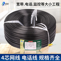 Outdoor 4-core network cable pure copper monitoring network cable with power supply integrated line Four-core telephone line integrated line 500 meters disc