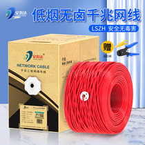 Low smoke halogen-free Gigabit six-class cable LSZH engineering household 8-core pure oxygen-free copper broadband network 300 meters full box