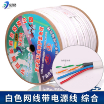 White 8-core 4-core network cable with power cord network integrated integrated monitoring twisted pair 300 meters pure copper