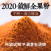 Big fruit puree Sea buckthorn oil Sea buckthorn fruit camellia seed paste Good grinding Sea buckthorn lyophilized powder No added g fruit powder