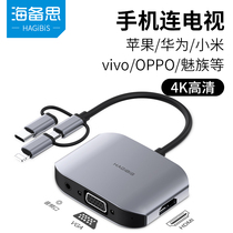 Haibisi mobile phone with TV cable same screen converter projector cable Apple iPhone screen Cable ipad to HD hdmi vga computer monitor adapter Universal