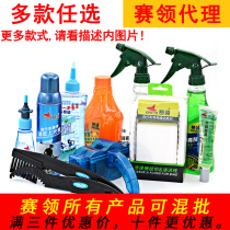Sailing lubricating oil anti-rust chain cleaning agent chain oil bicycle maintenance set front fork rust inhibitor