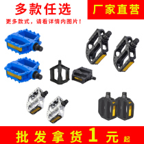 Vig bicycle pedal pedal road car accessories foot pedal dead flying Racing pedal mountain bike pedal