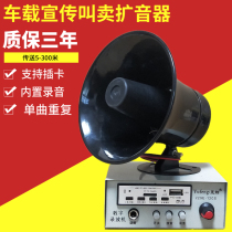 Black 20W high-power treble horn Horn 12V car promotion fixed resistance broadcast speaker selling amplifier