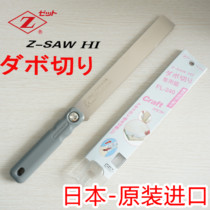 Japan Okada Tenon Saw Dovetail Saw Woodworking Hand Saw Hardwood Saw Redwood Saw Wooden Saw Tenon Head Saw Flat Cut Saw