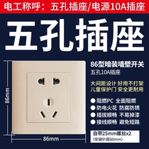Bull switch socket panel 16a air conditioner porous household concealed 86 type one open five hole usb with switch socket