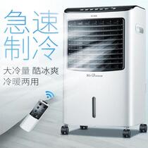 Refrigeration and heating air conditioning fan cooling dual-purpose mobile evaporative cooling fan humidification silent ice standing small air conditioner