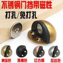 Punch-free door suction door stop anti-collision door top stainless steel ground touch glass door touch rubber stopper Turtle Top door resistance