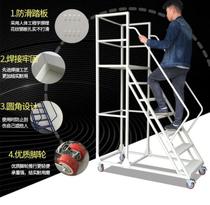 Wheel casters self-locking warehouse tally climbing ladder climbing platform guard fence operation mobile staircase