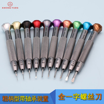 KWONG YUEN PORT SOURCE WATCH TOOL WITHOUT MARK Anti-Slip Straight Screwdriver Sleeve Furnishing TOOL OPENER