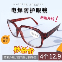 Anti-ultraviolet welding glasses welder special anti-eye goggles two welding transparent burning light sunglasses protection