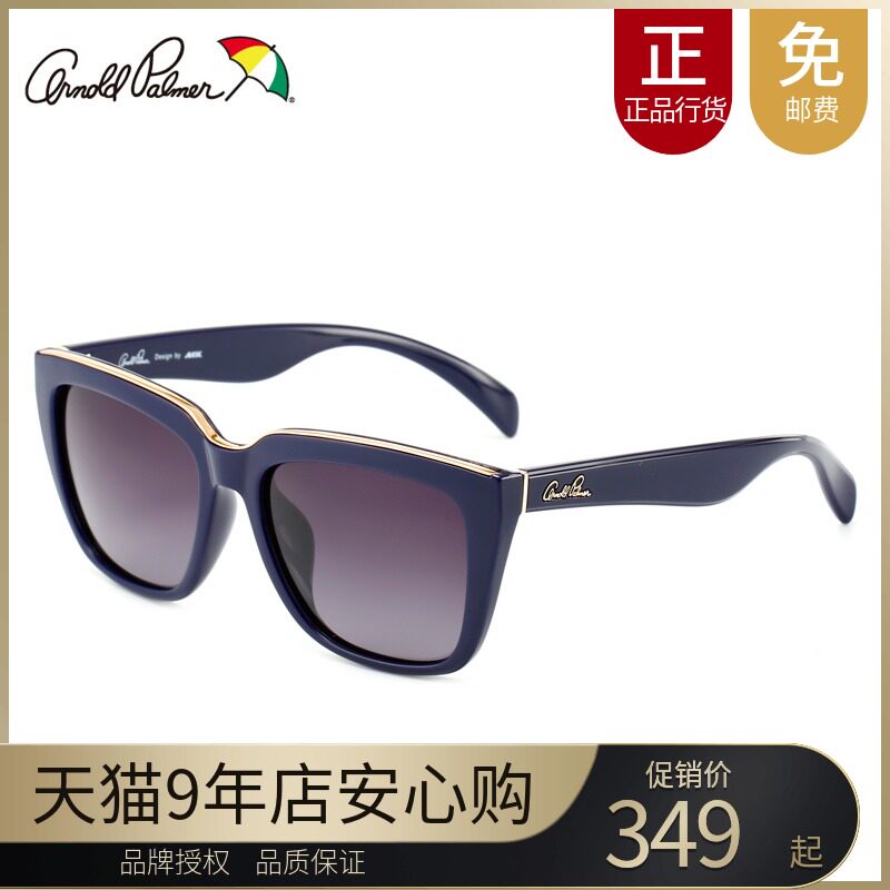 Box small face tide girl polar driving sunglasses flower umbrella square can be equipped with myopic sunglasses AP.11666