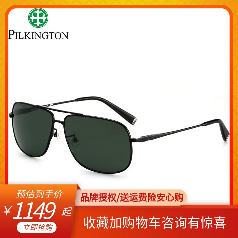Pilkington sunglasses glass titanium alloy sunglasses double-beam box polar driving mirror male PK.40497