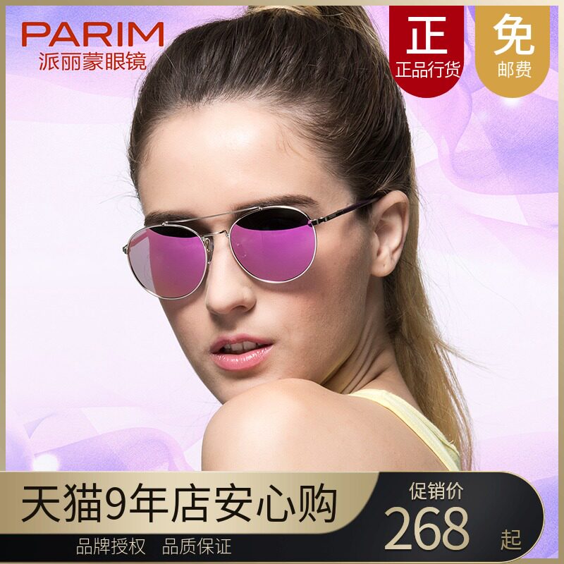 Paramount sunglasses male driving sunglasses women tide polar glasses round retro sunglasses couple glasses 12006