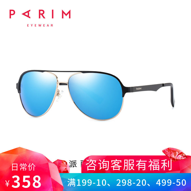 Anti-counterfeiting Paramounts new glasses female clam glasses sunglasses female polar driving glass sunglasses 11006