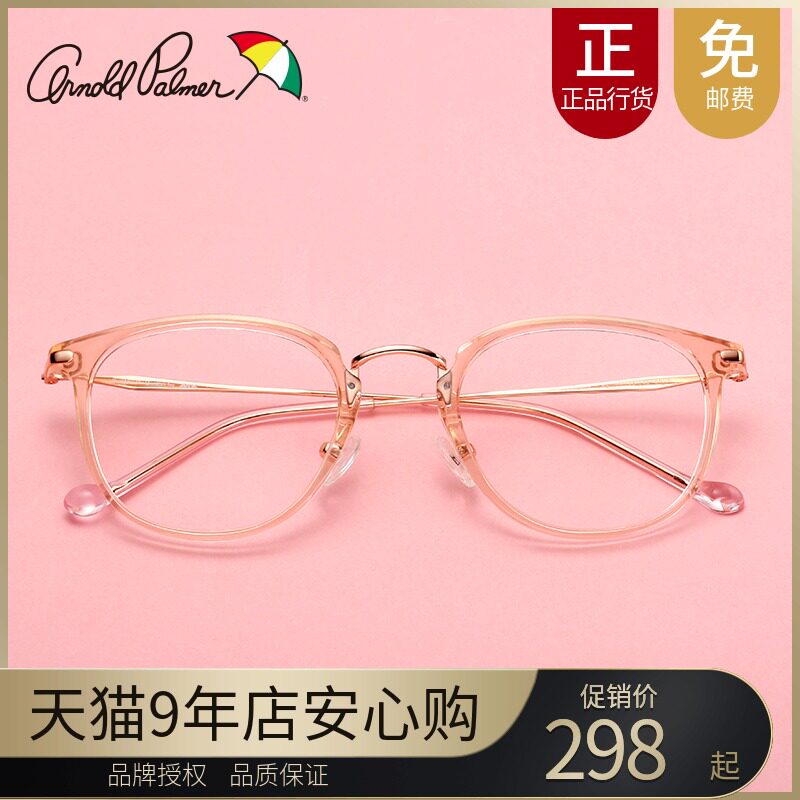 Flower umbrella glasses frame transparent frame female Korean version of the tide nearscope glasses can be equipped with height several large round face AP.14109