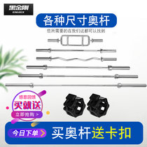 Black King Kong large hole Olympic barbell Olympic barbell Professional gym barbell 1 2 meters 1 8 meters Barbell Barbell Barbell Barbell Barbell Barbell Barbell Barbell Barbell Barbell Barbell Barbell