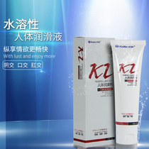 Kailin human body lubricant popular water-soluble soothing and clean pleasure enhancement liquid pumping male oil adult taste