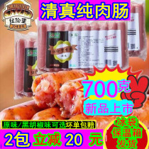 Halal Food 700g Nuremberg Halal Beef Black Pepper Grilled Sausage Pure Meat Original Hot Dog