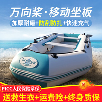 Inflatable boat rubber dinghy thickened fishing boat hardbase kayak dinghy kayak dinghy boat hovercraft hovercraft