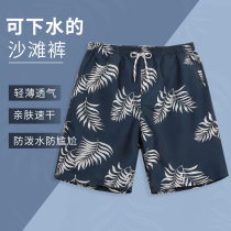 High-end mens swimming trunks anti-embarrassing five-point water park wide loose style quick-drying summer shorts resort hot spring pants