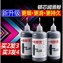Lock core lubrication powder Door lock special graphite powder Door and window guide rail lock lubrication powder One spray is the spirit of the lock pencil powder