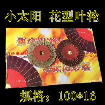 Authentic little sun flower-shaped padded blade grinding blade 100*16 flower type impeller blade