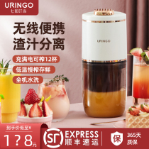 Millet With Pint Juicer Water Juice Cuisine Machine Multifunction Home Small Wireless Electric Portable Juicing Cup