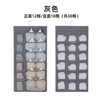 30-grid large-capacity underwear bra socks storage bag