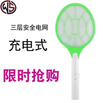 Mosquito killer lamp Electric mosquito swatter rechargeable household powerful electric fly swatter Mosquito swatter mosquito killer artifact electronic text swatter