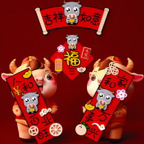 New Year couplets Spring Festival Fu character decorative wall stickers Guochao Wenchuang 2021 door frame cartoon Three-dimensional ox year door stickers