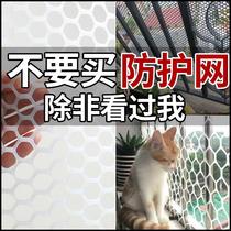 Balcony Protective Netting Plastic Mesh Children Anti-Drop Bezel Anti-Leak Net Theft Protection Window Protective Screen Netting Plastic Windows Netting Anti-Cat