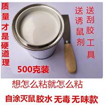 Mouse tracking cream farm sticky rat blanket rodent magic carpet Rat mouse glue self-application