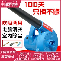 Hair dryer powerful dust blower high-power ash cleaning dust blowing dust removal computer portable industrial site Blower