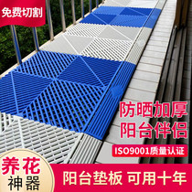 Stainless steel balcony anti-theft window pad multi-meat flowerpot flower frame window sill pad anti-falling net protective fence plastic board