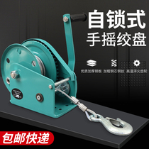 Hand-cranked winch two-way self-locking manual winch small winch traction hoist household winch lifting crane