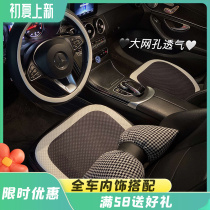 Car Cushion Summer Cool Cushion Single Sheet Creative Minimalist Parquet Seat Cushion Fart Cushion Vehicle All Season Universal Ice Wire Breathable