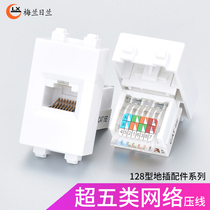 128 type ground plug module super category 5 CAT5E 100 megabit network socket module network computer fiber optic pressure line type