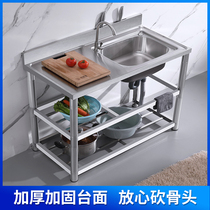 Stainless steel sink countertop integrated kitchen household vegetable washing basin single slot balcony simple sink