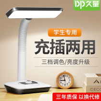 Longquantity LED eye protection table lamp desk students learn special charging plug-in electric dual-use childrens dormitory bedside Typhoon