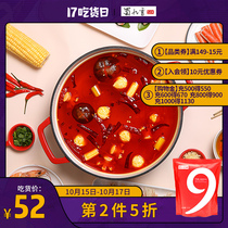 Shu Jiuxiang hot pot base butter butter no residue Sichuan spicy red oil household 615g dipped without preservatives