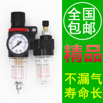 Yade type oil-water separator AFC2000 Air filter two-piece air source processor AFR2000