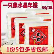 A tripod crystal rice cake 450g * 5 packs of vacuum packaging cut rice cake white rice cake fried rice cake
