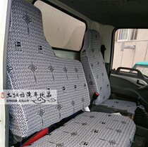 Good luck in Jianghuai Weiwei Suzuki 2 Webells 2 Junls 2 Grounds 2 Grounds for the swords truck seat cover