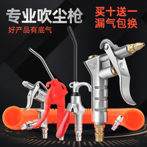 Matador dust blowing gun High pressure dust blowing gun Air blowing gun Air blowing gun Dust blowing grab air jet gun Air pump air blowing gun