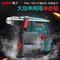 Boda electric drill Household multi-function pistol drill Small flashlight drill Electric-to-impact drill dual-use electric screwdriver set