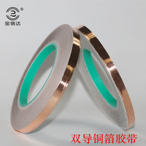 Double lead copper foil tape conductive shielding tape high quality copper foil tape power-on tape 5MM * 50m