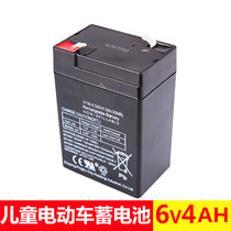 6 Volt V4V4 5V7v10AH12 Volt v7ah children electric car toy car motorcycle baby Battery Battery Battery