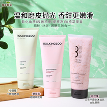 Rock Zoo Rockingzoo body scrub body lotion three-in-one white softened horny